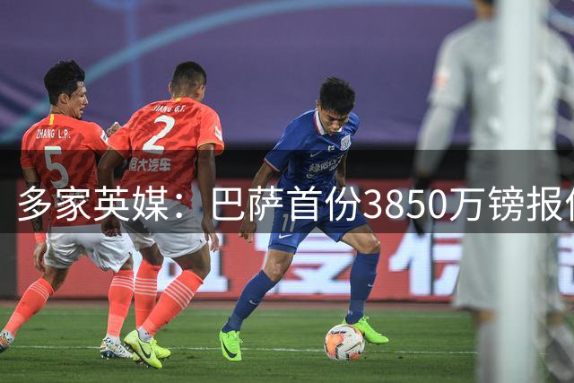 多家英媒：巴萨首份3850万镑报价罗德里被拒！曼城要价超6000万镑